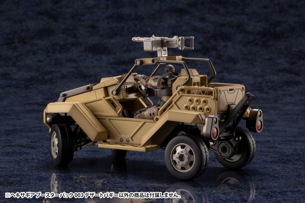KOTOBUKIYA Hexa Gear Booster Pack 003 Desert Buggy 18 cm Model Kit