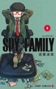 Fumetto Spy X Family 8