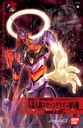 Model Kit Evangelion Eva 01 New Movie Kakusei (HG, 20 cm)