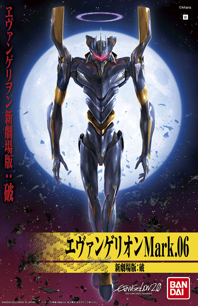 BANDAI - Model Kit Neon Genesis Evangelion Eva 06 New Movie HA Version HG