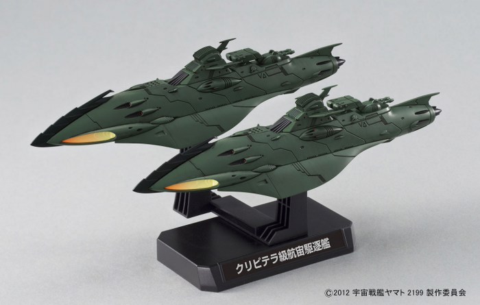 BANDAI - Model Kit - Yamato Gamirus Ship Set 2 1/1000