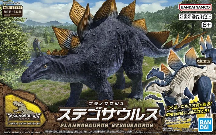Model Kit Dinosaurs - Stegosaurus (12 cm)
