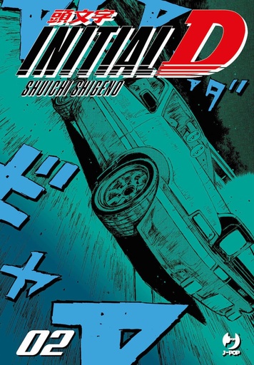 [PEFU1863] Fumetto Initial D 02